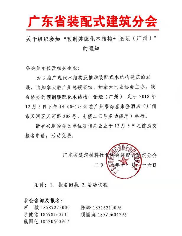 微信图片_20181204150414.jpg