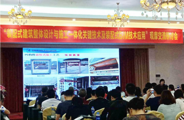  我会组织会员参与装配式建筑高级研修班