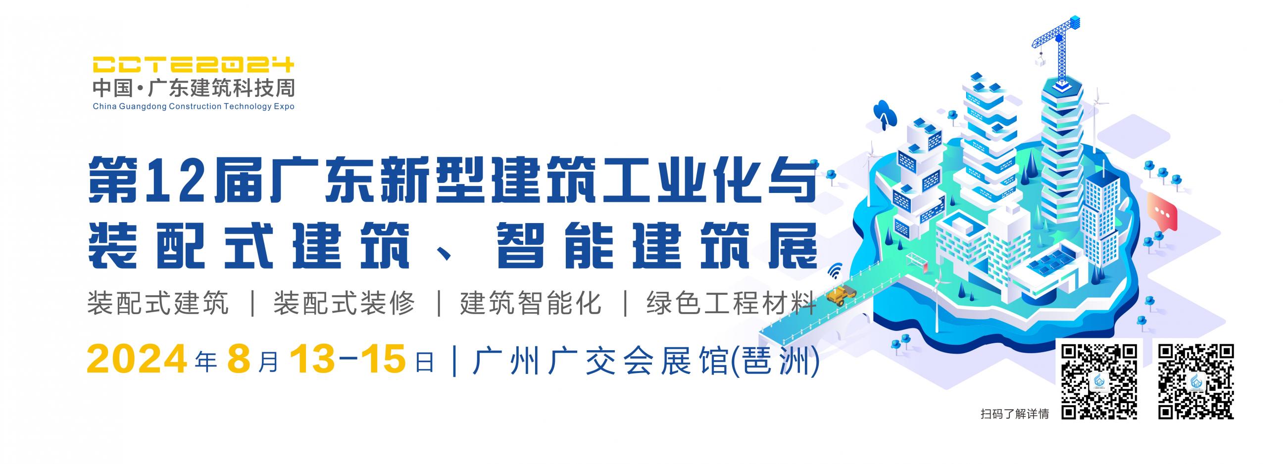 2024展会预告
