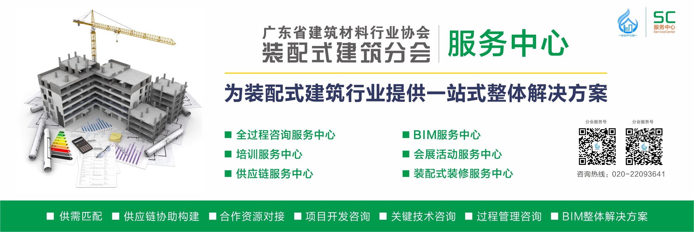 六大服务中心